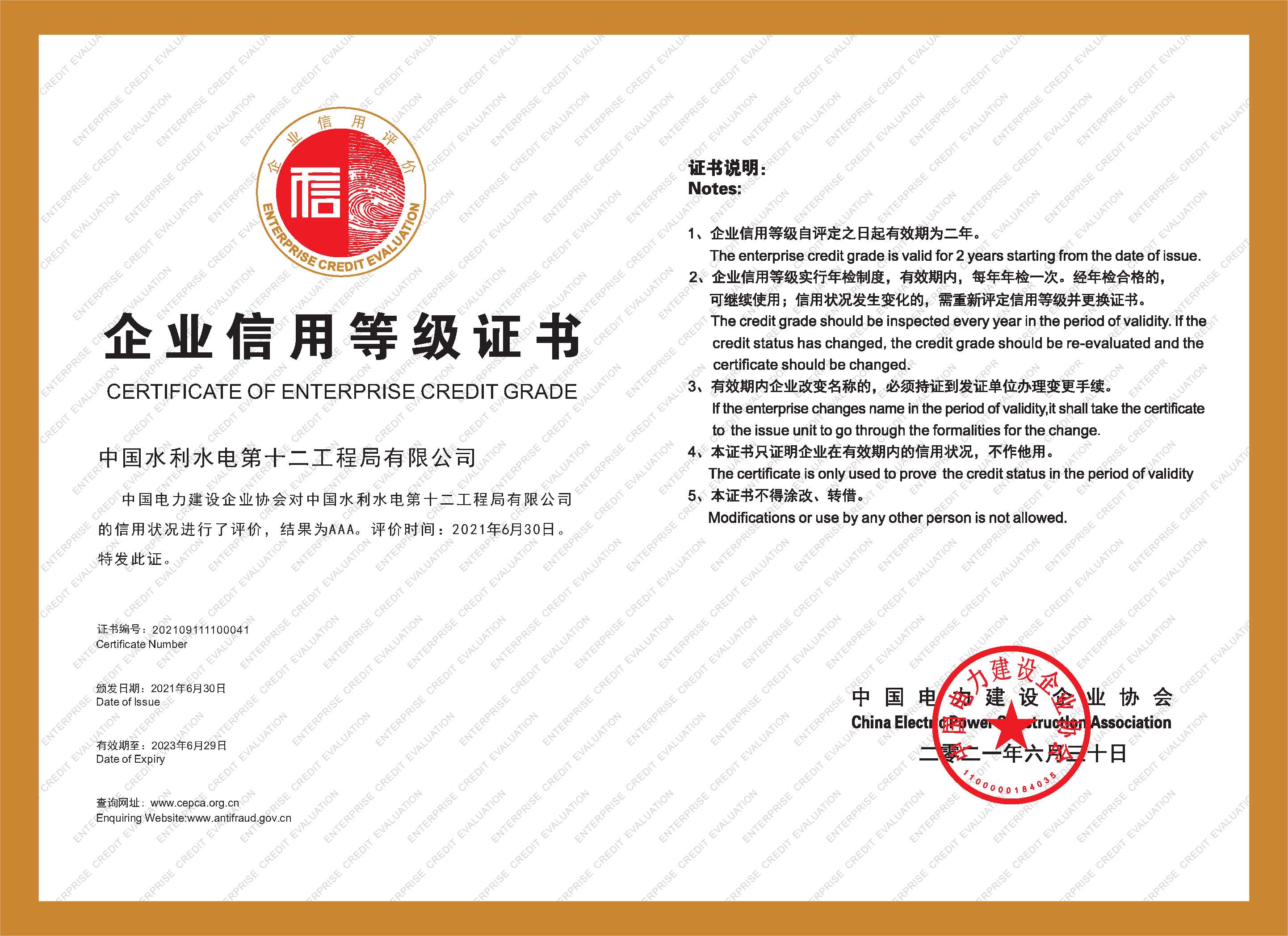 今期特马开本期是什么