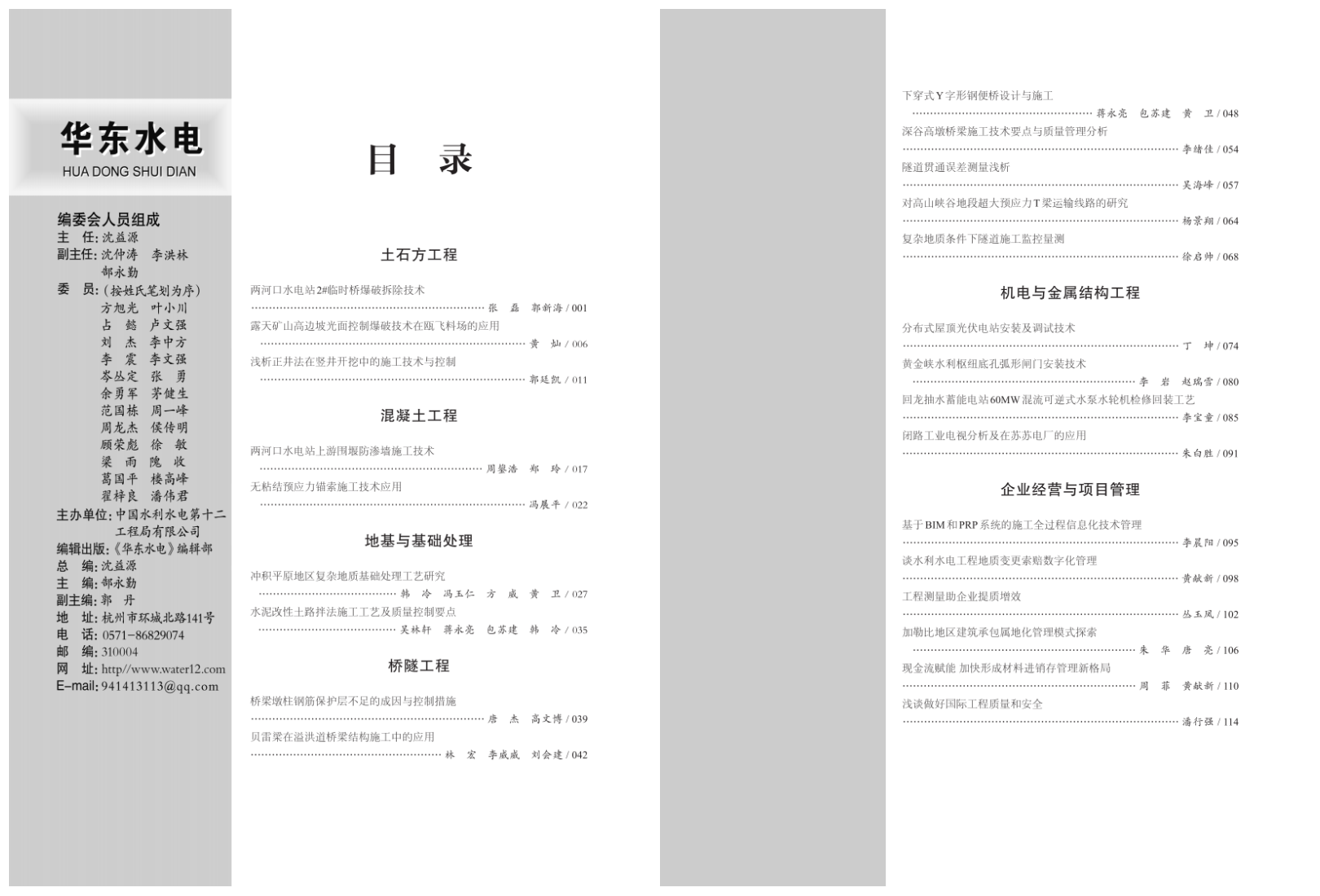 今期特马开本期是什么