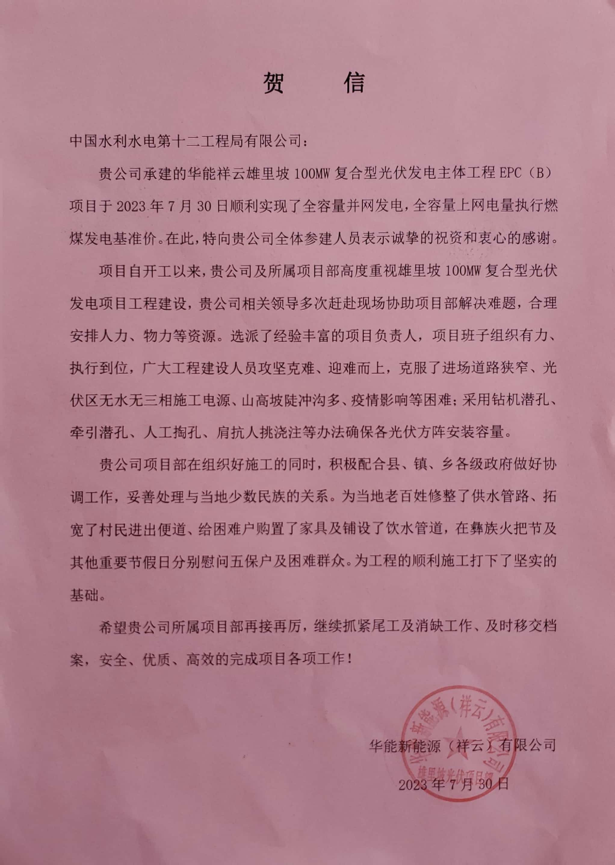 今期特马开本期是什么