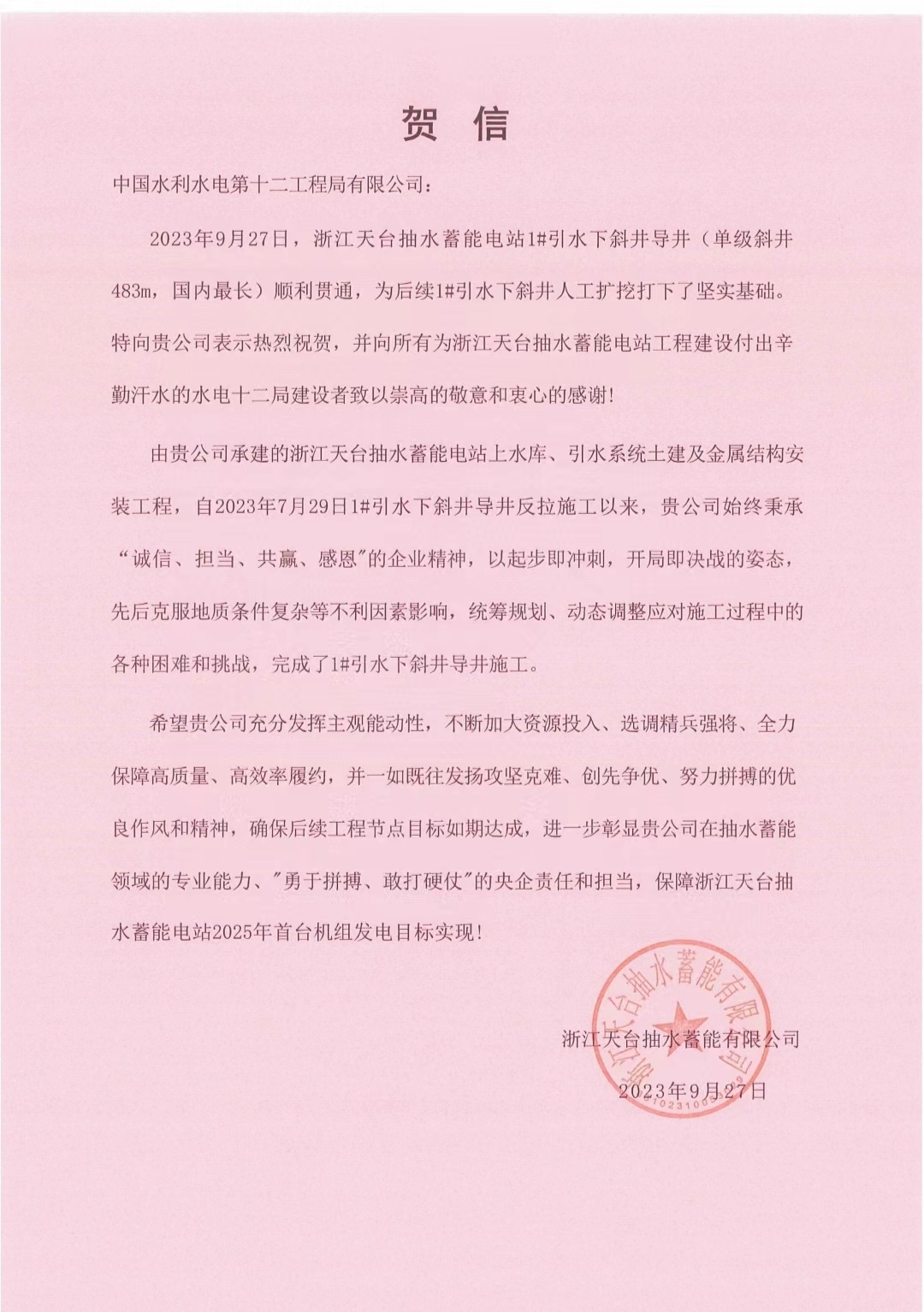 今期特马开本期是什么