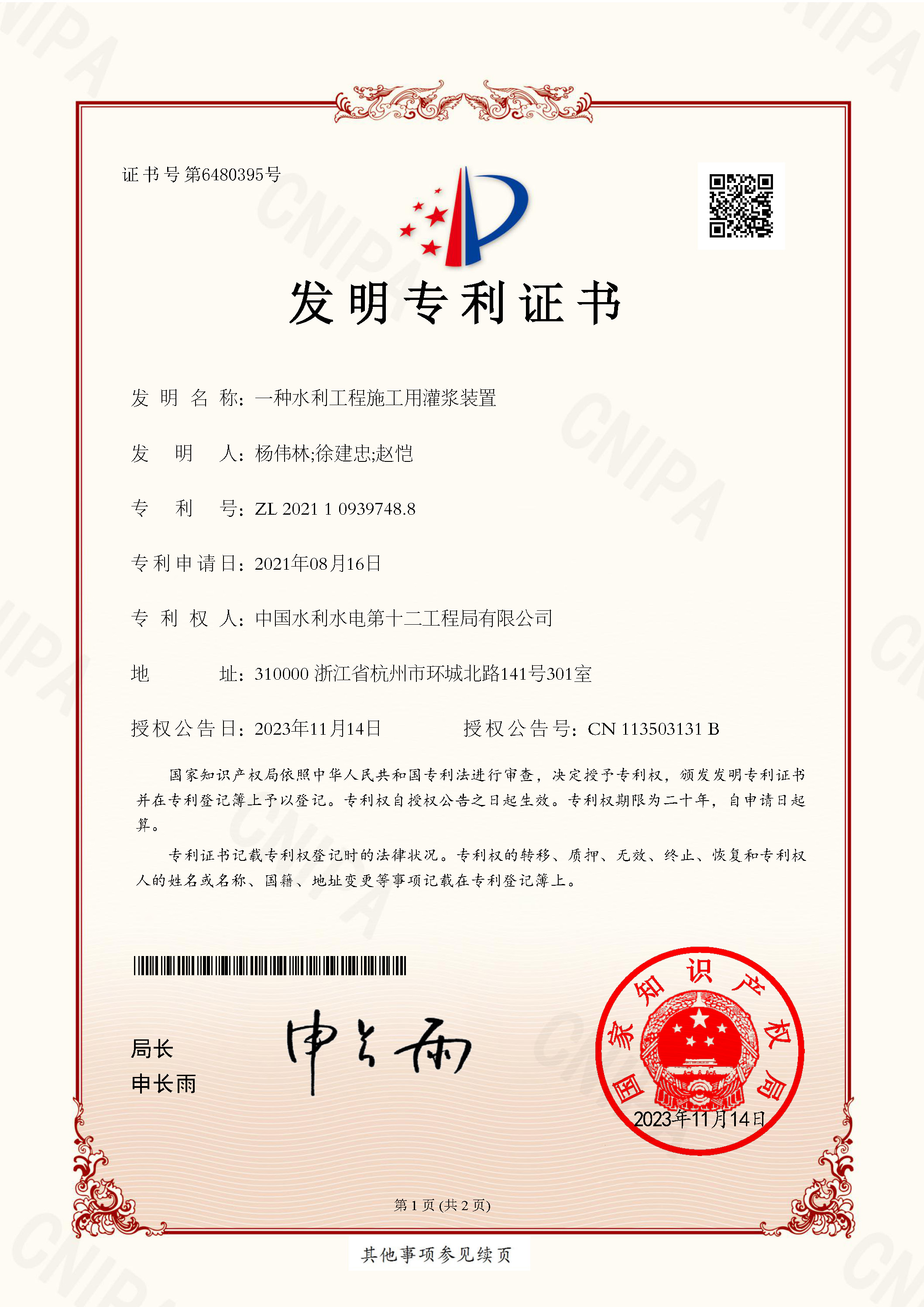 今期特马开本期是什么