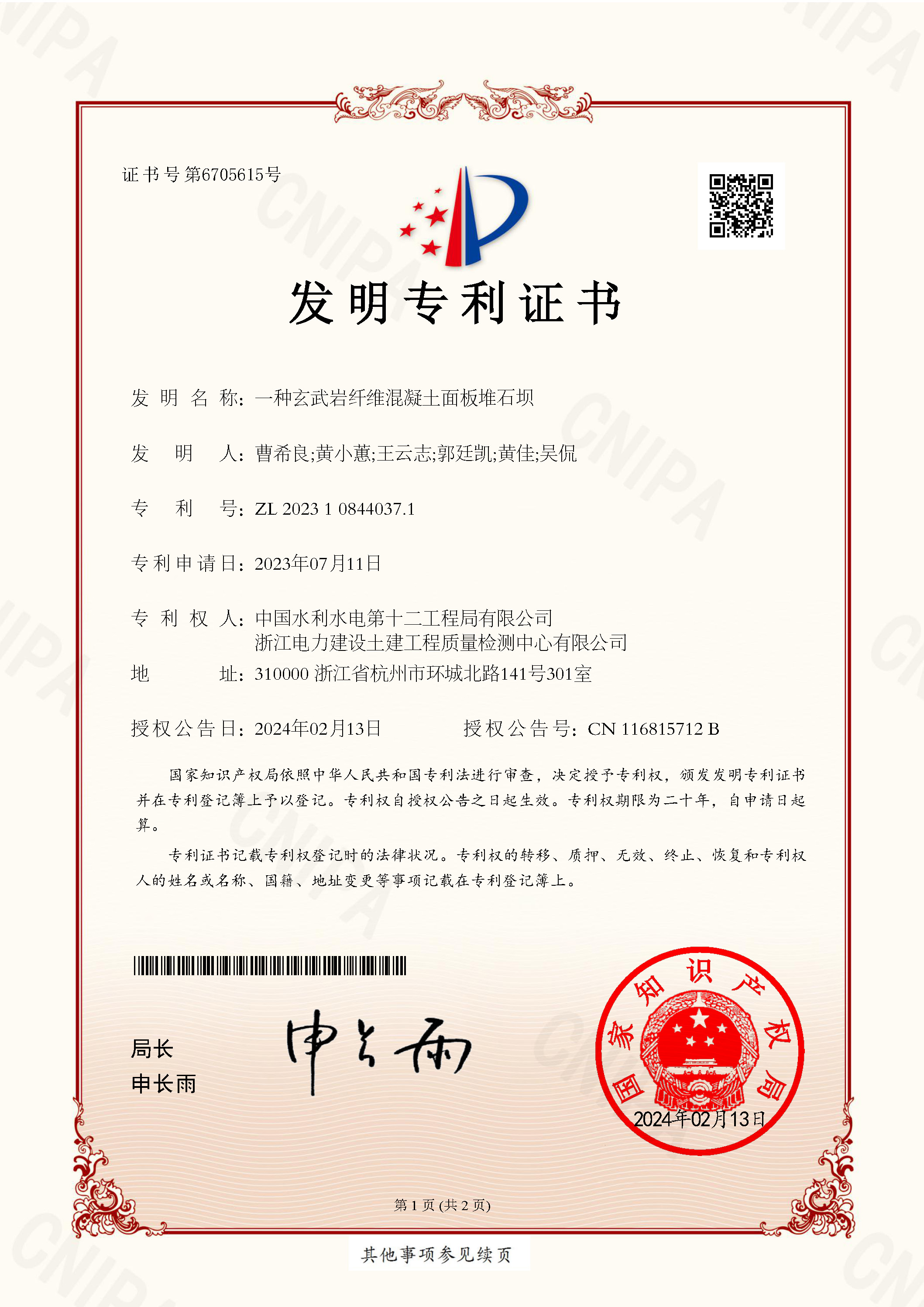 今期特马开本期是什么