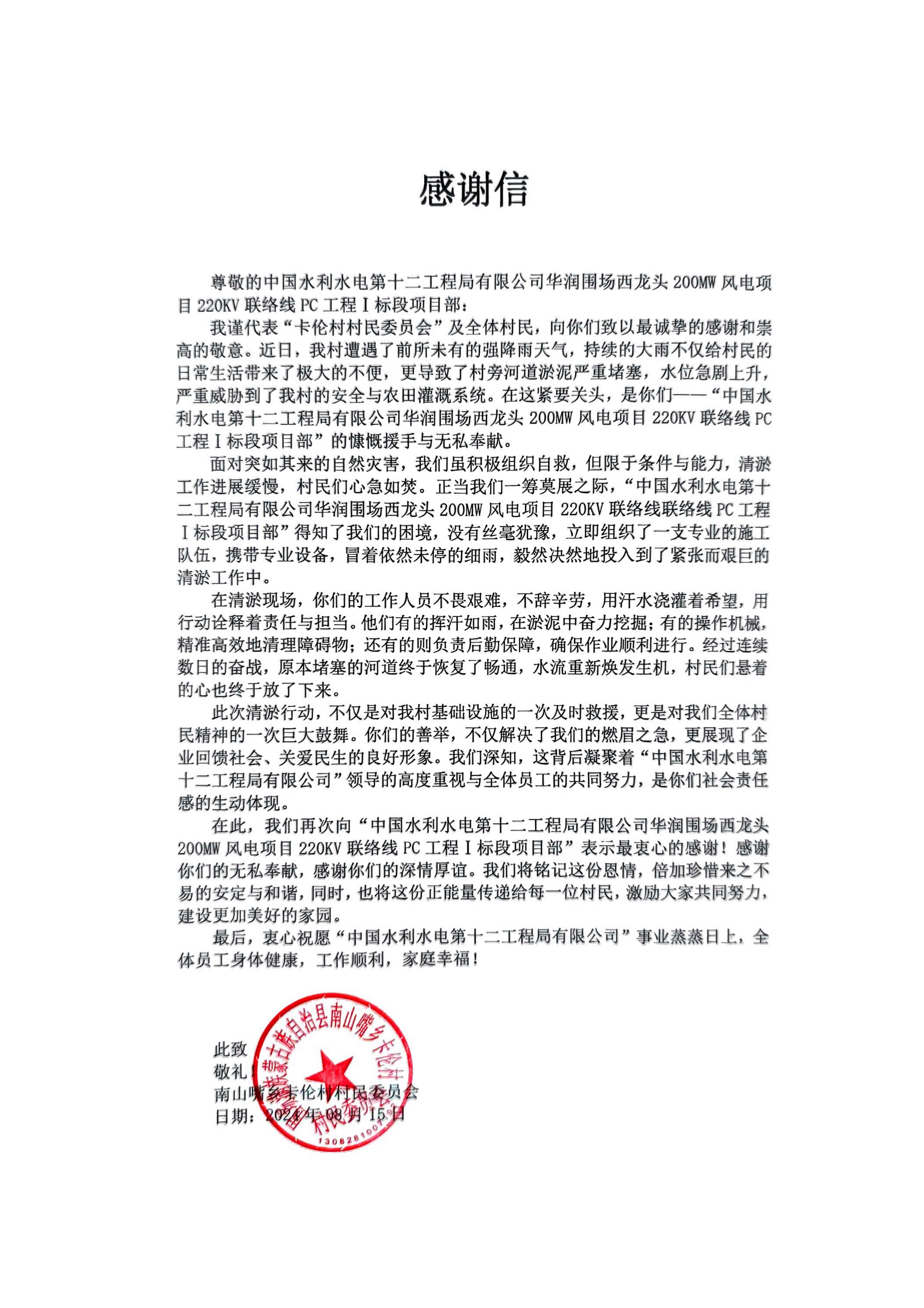 今期特马开本期是什么