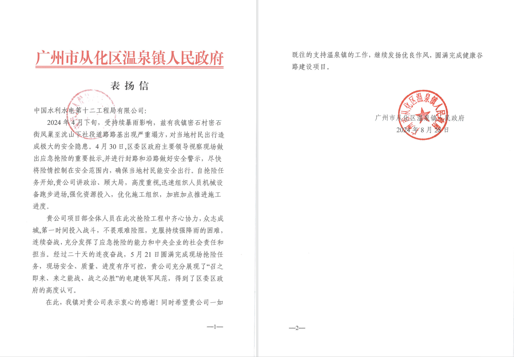 今期特马开本期是什么