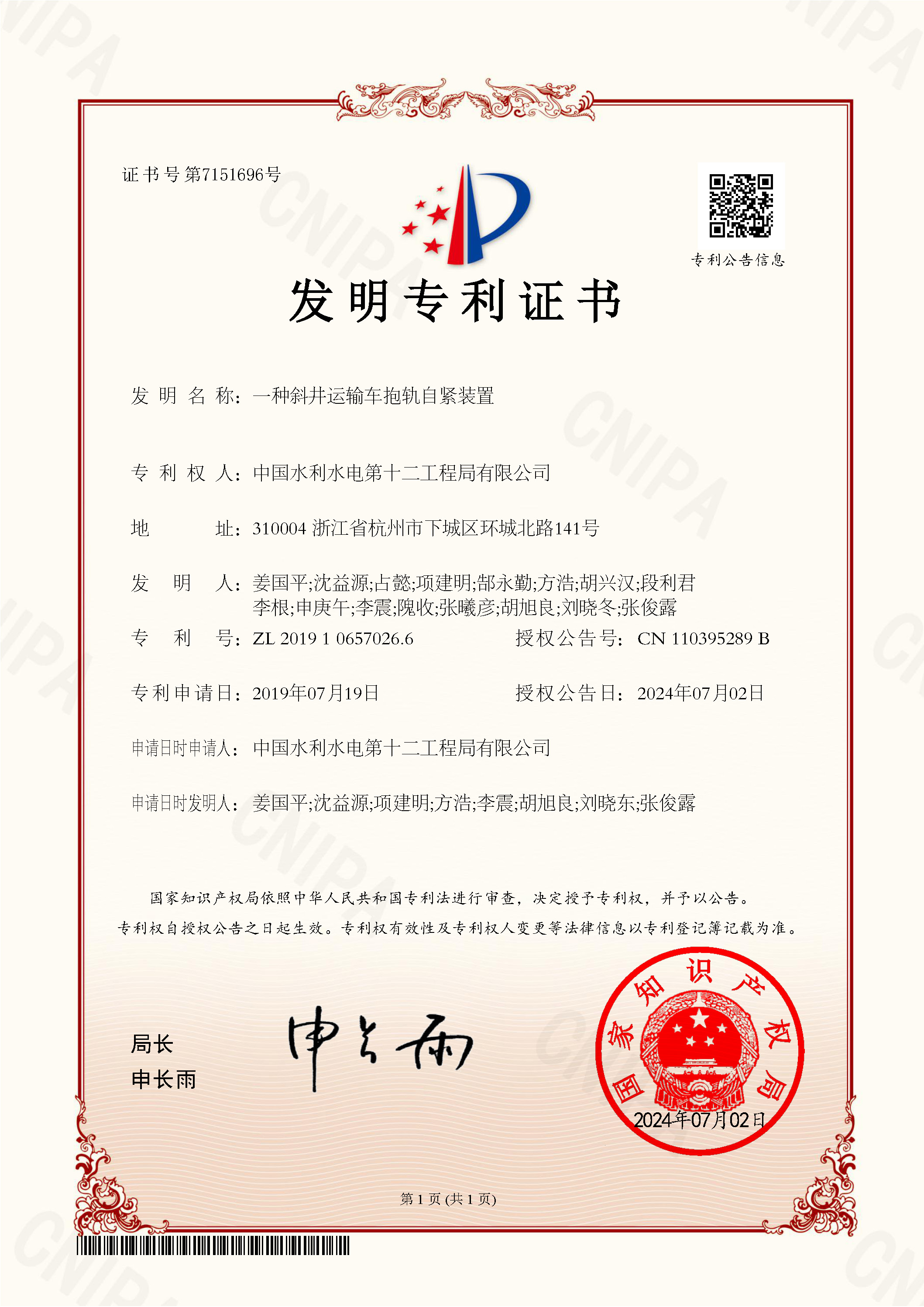 今期特马开本期是什么