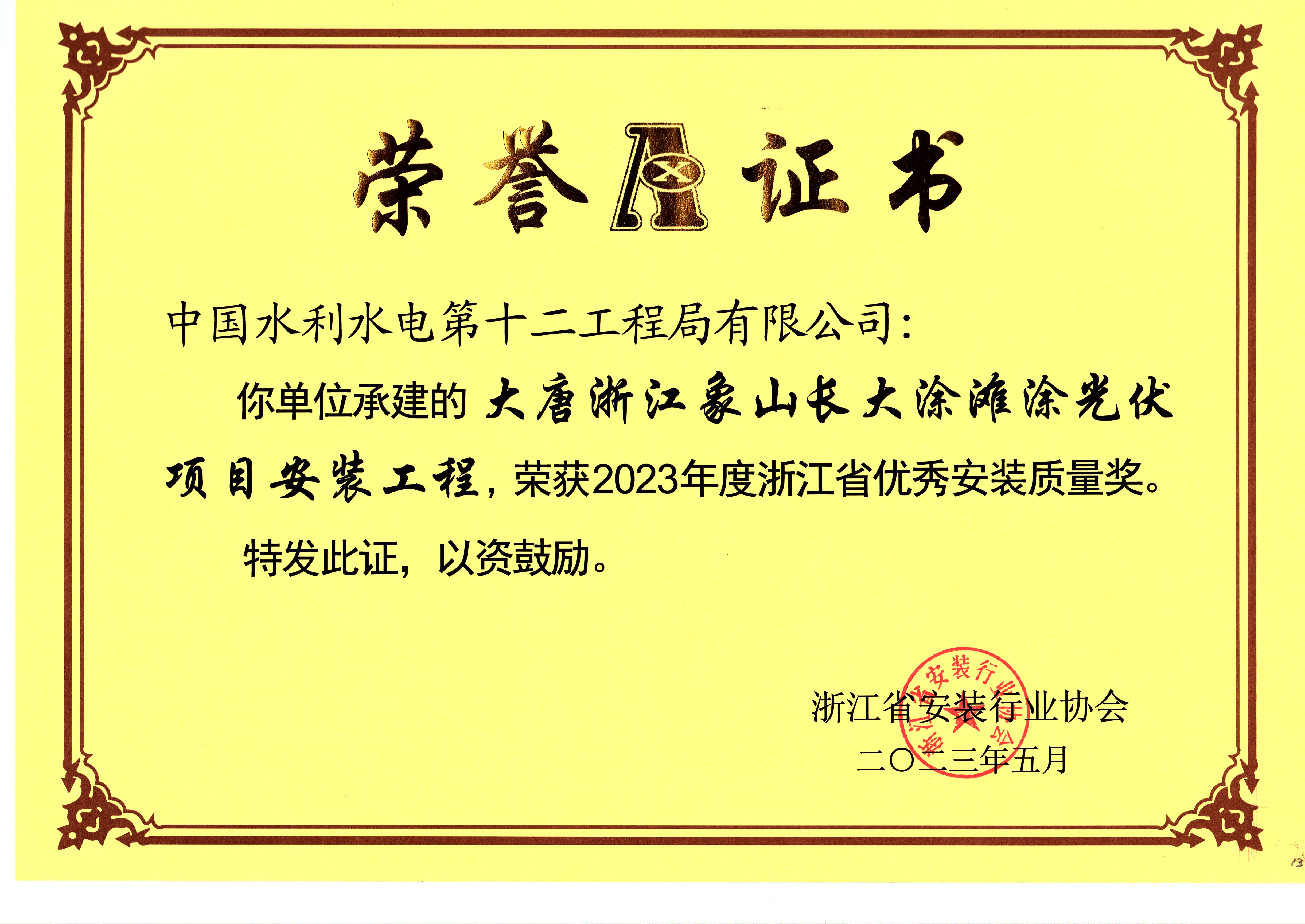 今期特马开本期是什么
