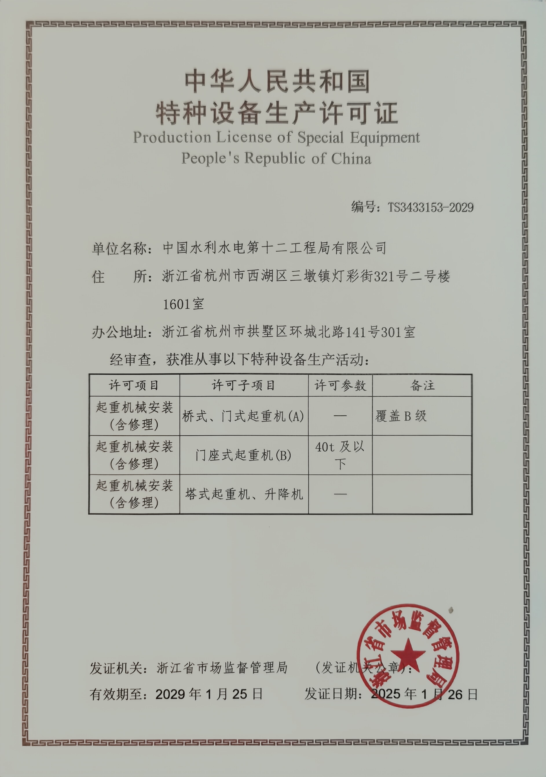 今期特马开本期是什么